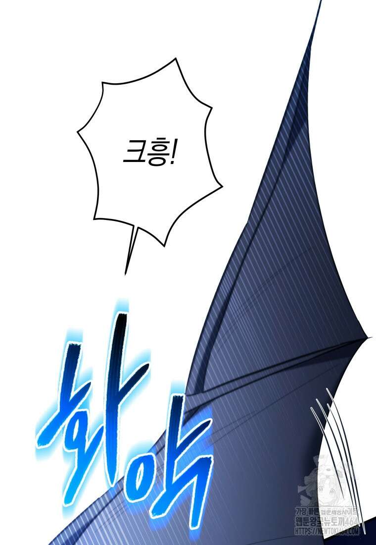 구원이 필요하신가요? 38화 92