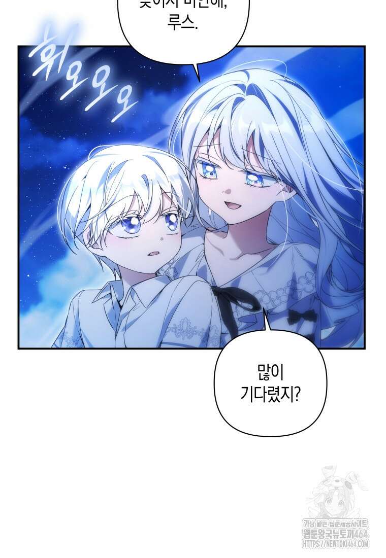 구원이 필요하신가요? 38화 96
