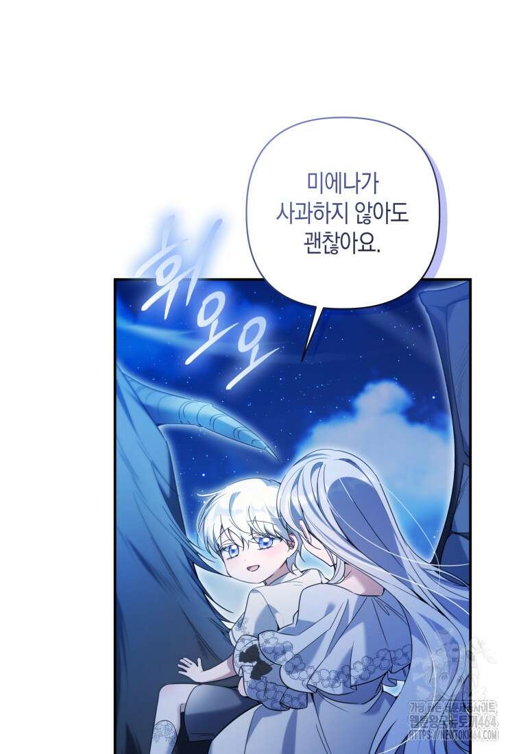 구원이 필요하신가요? 38화 97