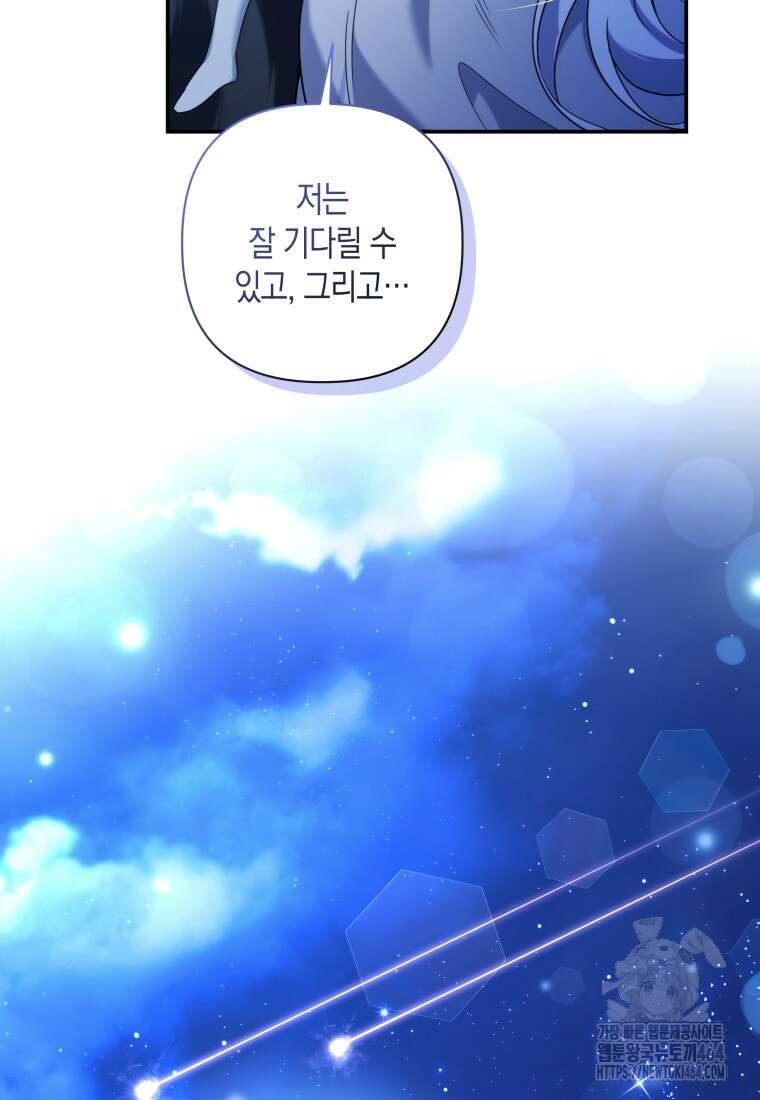 구원이 필요하신가요? 38화 98