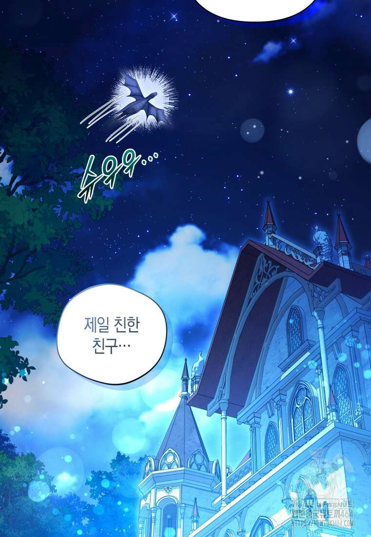 구원이 필요하신가요? 38화 105