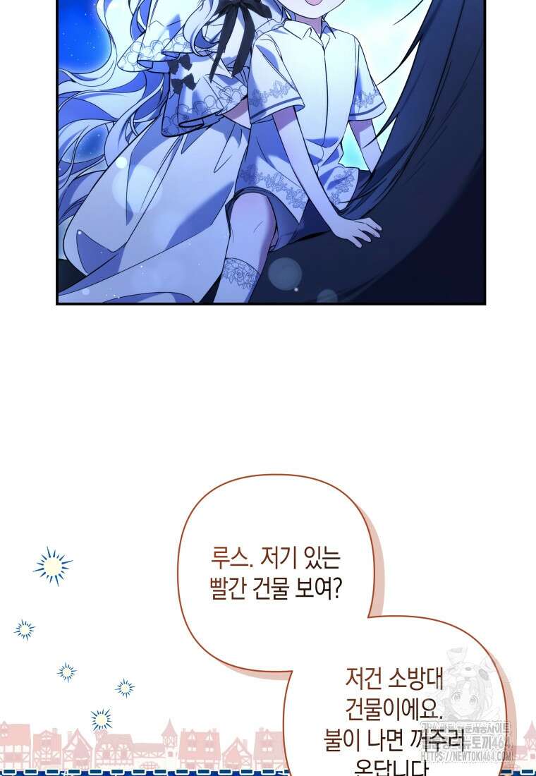 구원이 필요하신가요? 38화 107