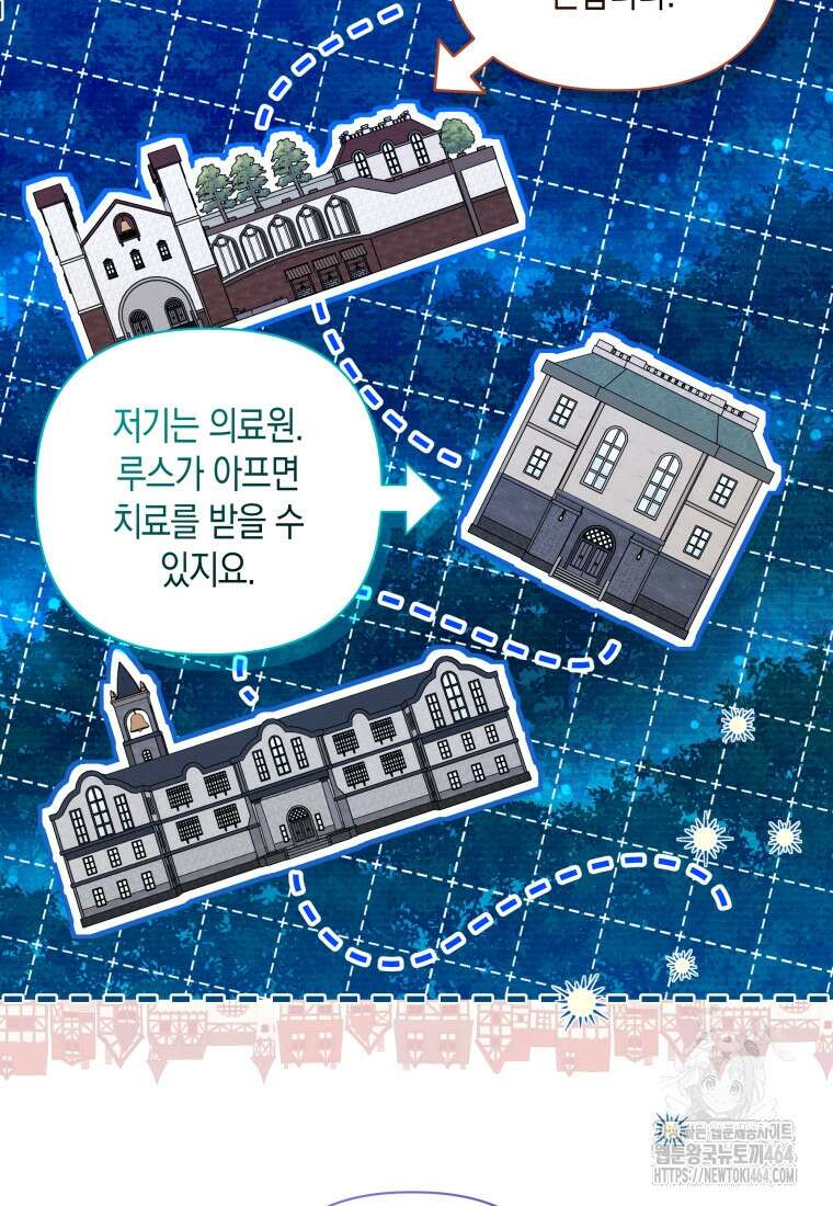 구원이 필요하신가요? 38화 108