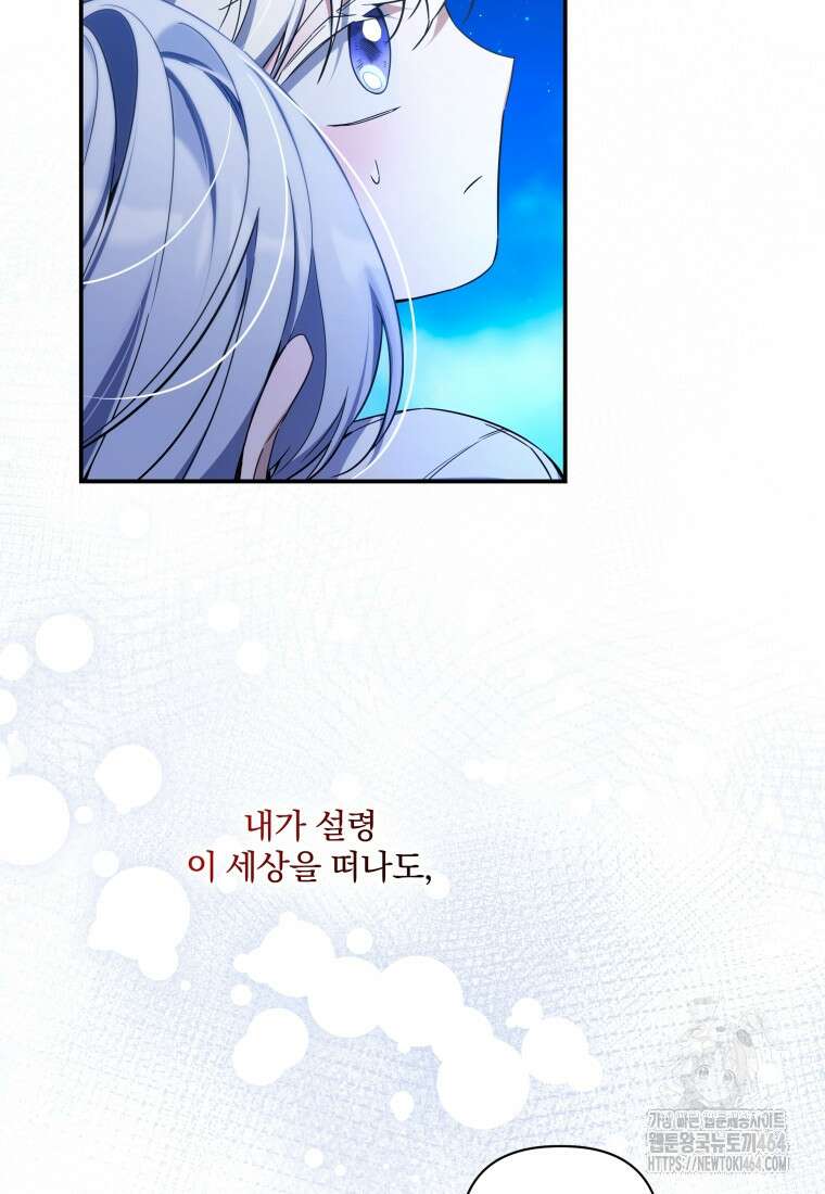 구원이 필요하신가요? 38화 115