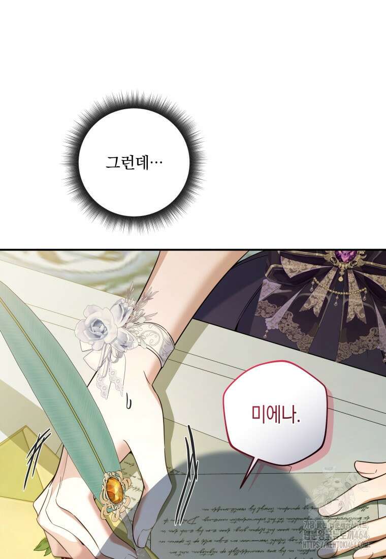 구원이 필요하신가요? 38화 120