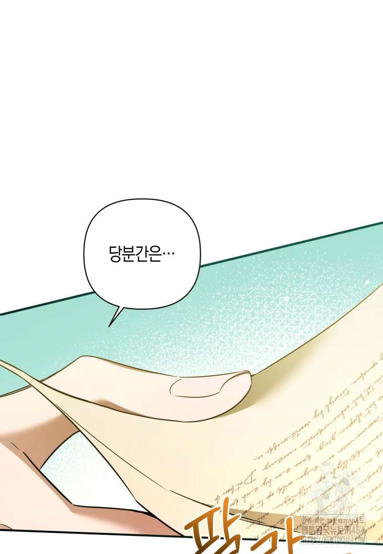구원이 필요하신가요? 38화 122