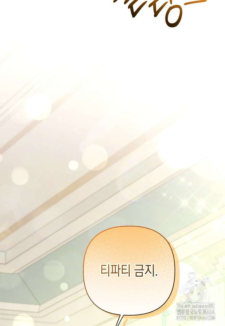 구원이 필요하신가요? 38화 123
