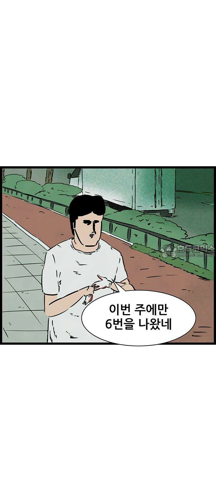 방치형 용사 키우기 20화 도벽 용사 3