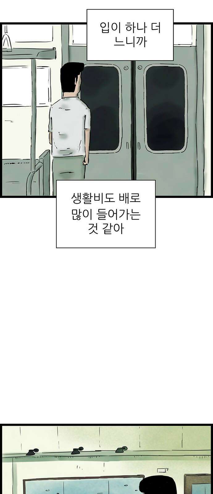 방치형 용사 키우기 20화 도벽 용사 4