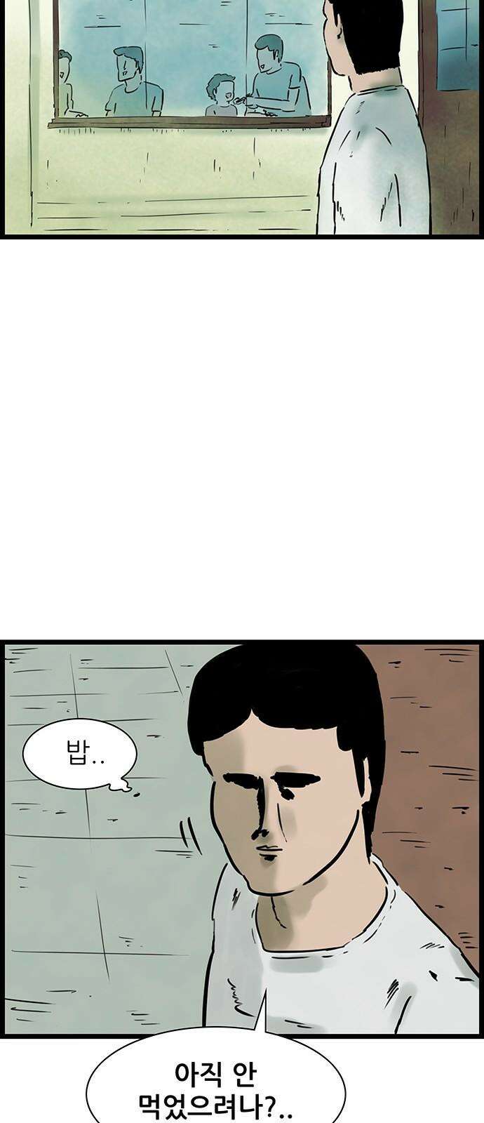 방치형 용사 키우기 20화 도벽 용사 5