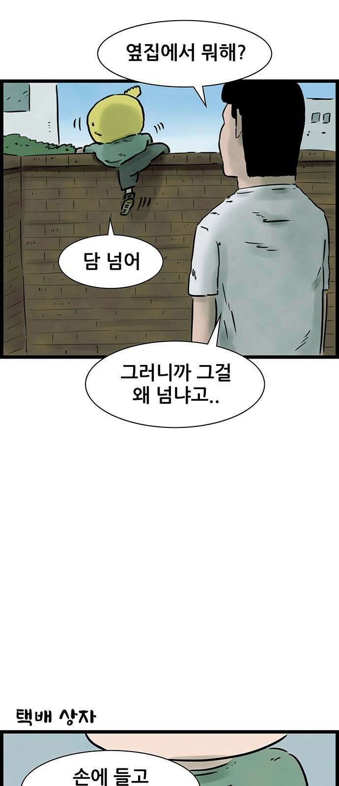 방치형 용사 키우기 20화 도벽 용사 7