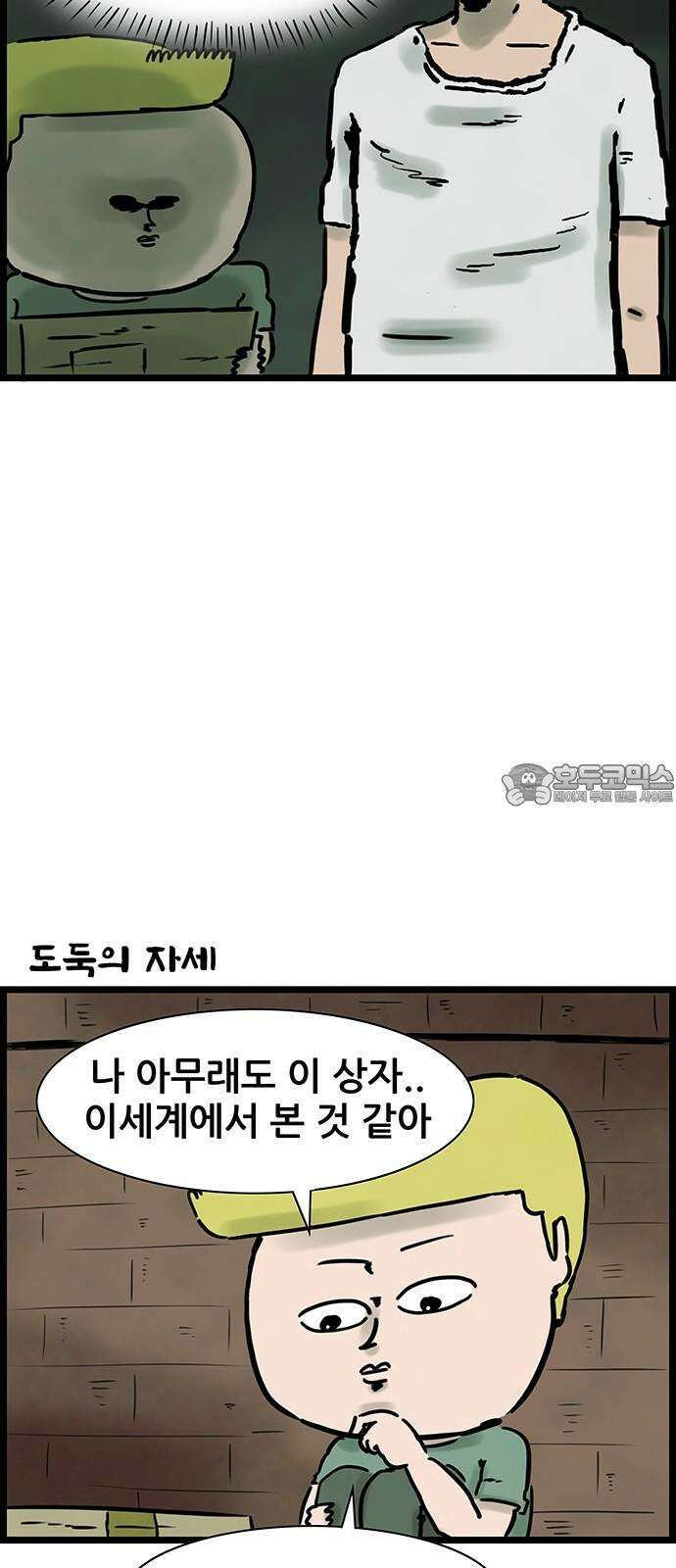 방치형 용사 키우기 20화 도벽 용사 12