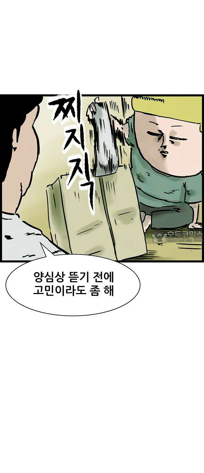 방치형 용사 키우기 20화 도벽 용사 18
