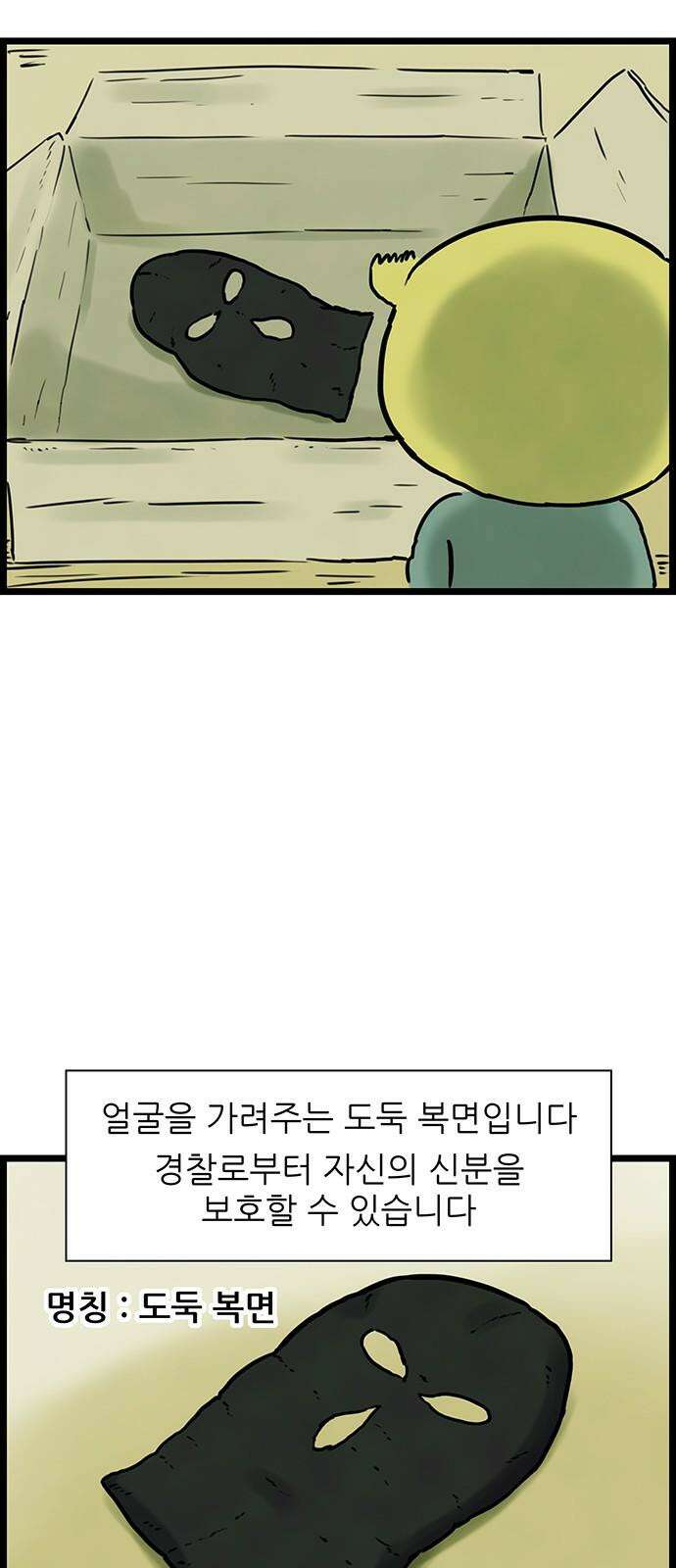 방치형 용사 키우기 20화 도벽 용사 19