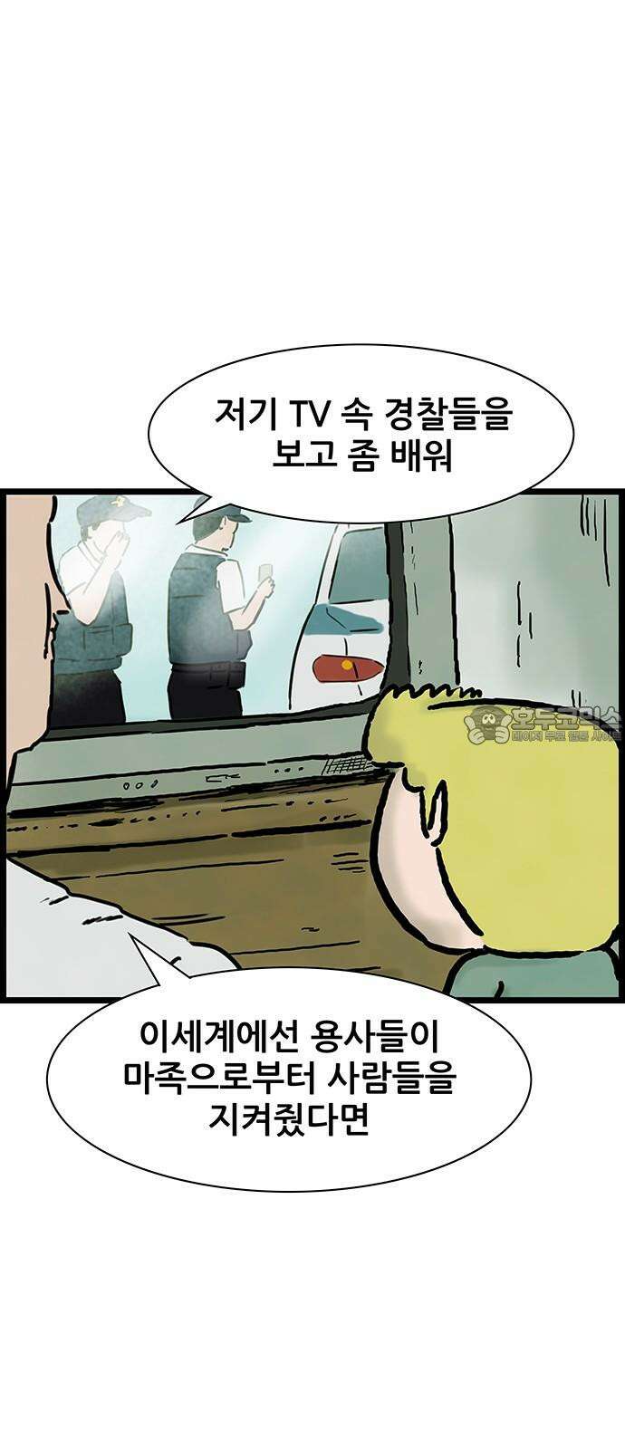 방치형 용사 키우기 20화 도벽 용사 21