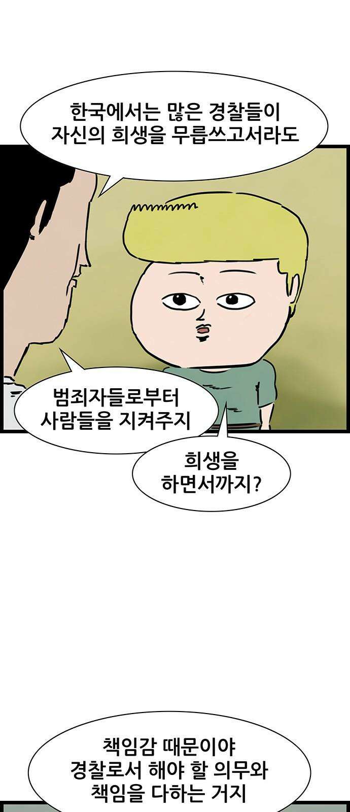 방치형 용사 키우기 20화 도벽 용사 22