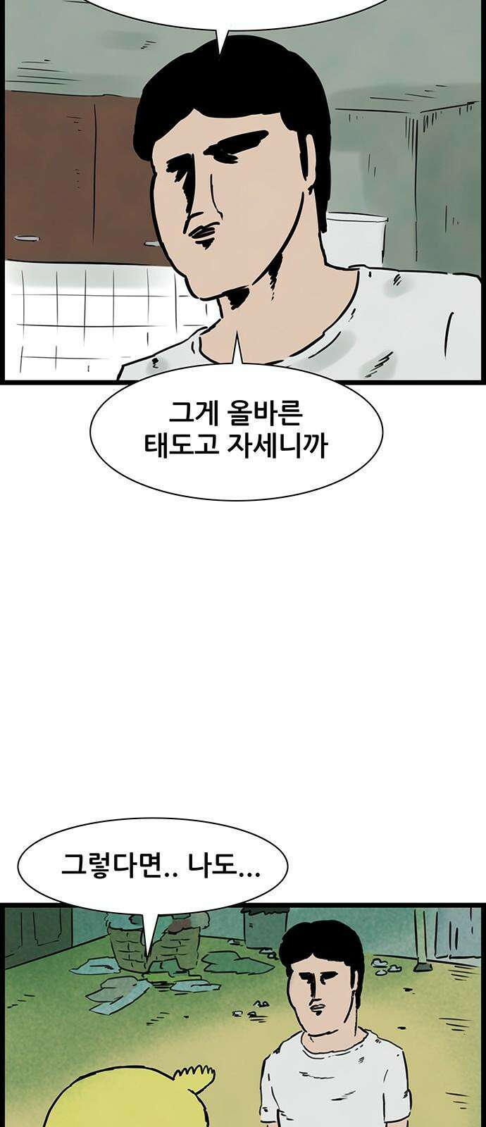 방치형 용사 키우기 20화 도벽 용사 23