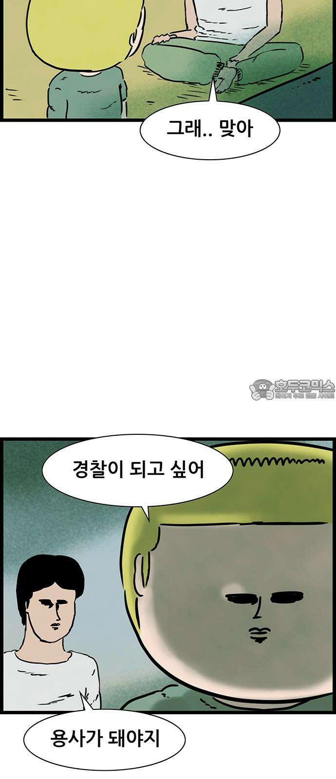 방치형 용사 키우기 20화 도벽 용사 24