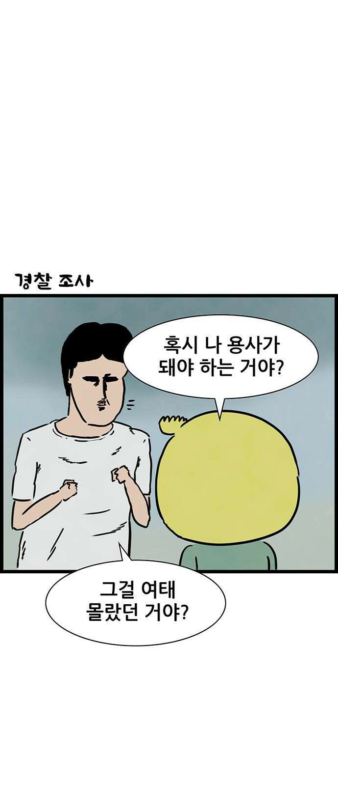 방치형 용사 키우기 20화 도벽 용사 25