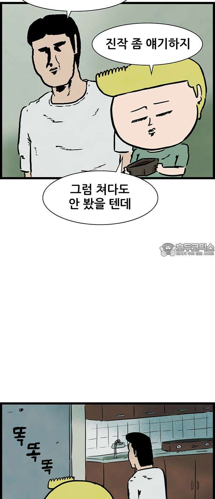 방치형 용사 키우기 20화 도벽 용사 27