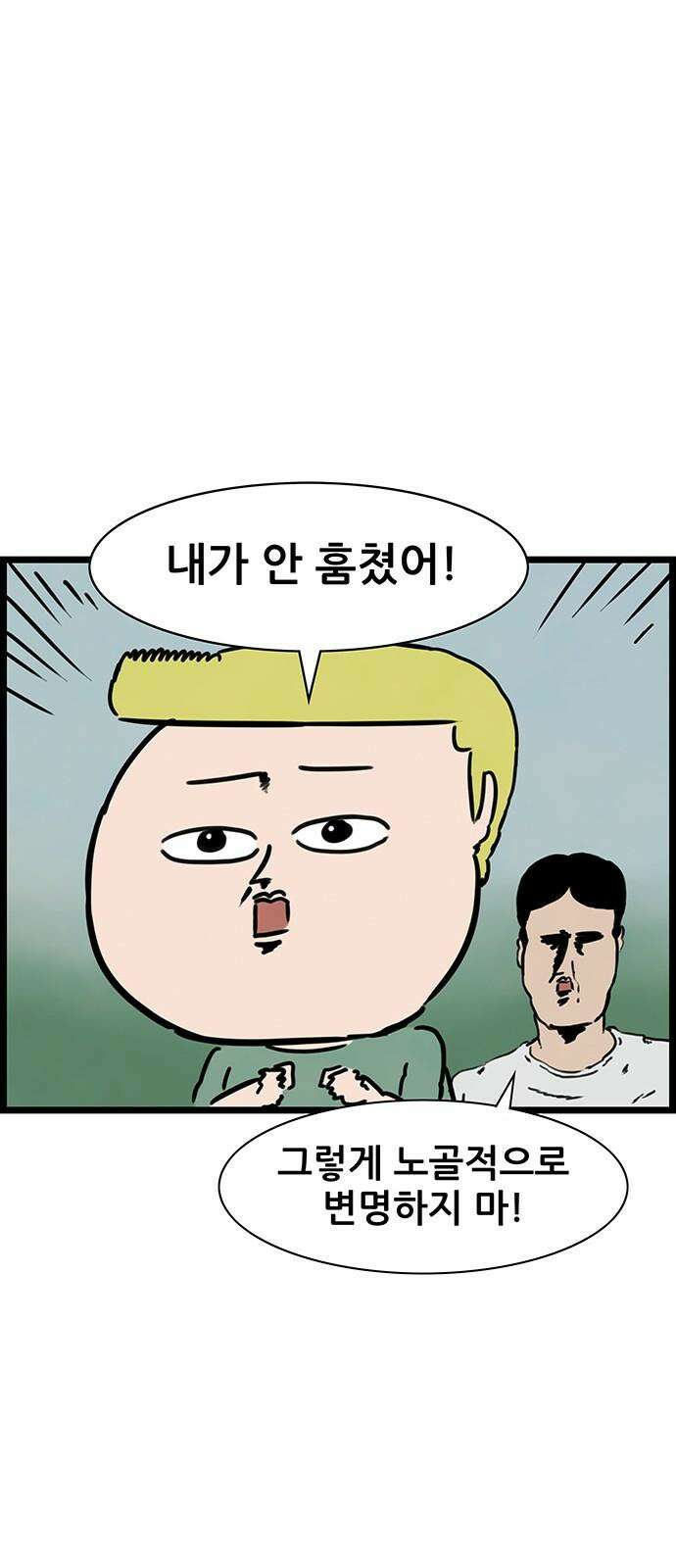 방치형 용사 키우기 20화 도벽 용사 29