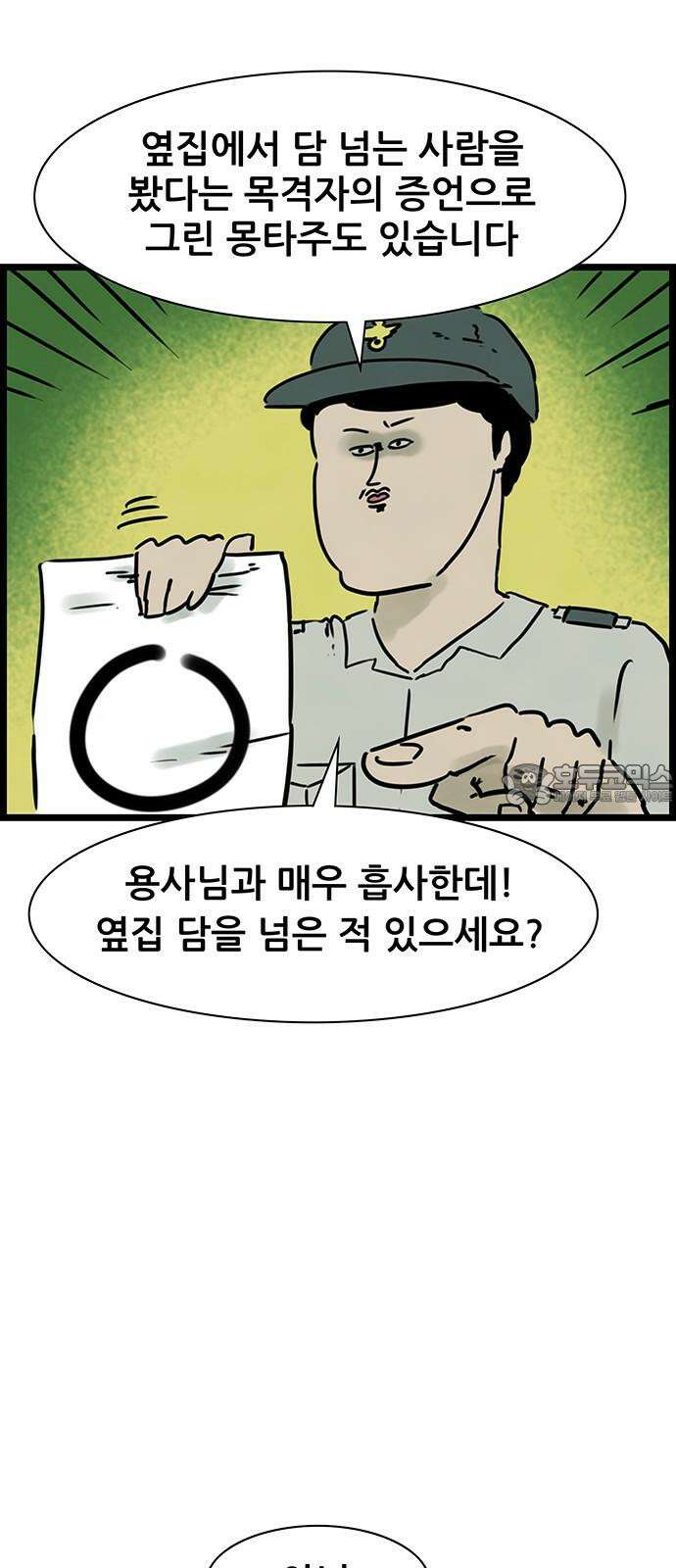 방치형 용사 키우기 20화 도벽 용사 30