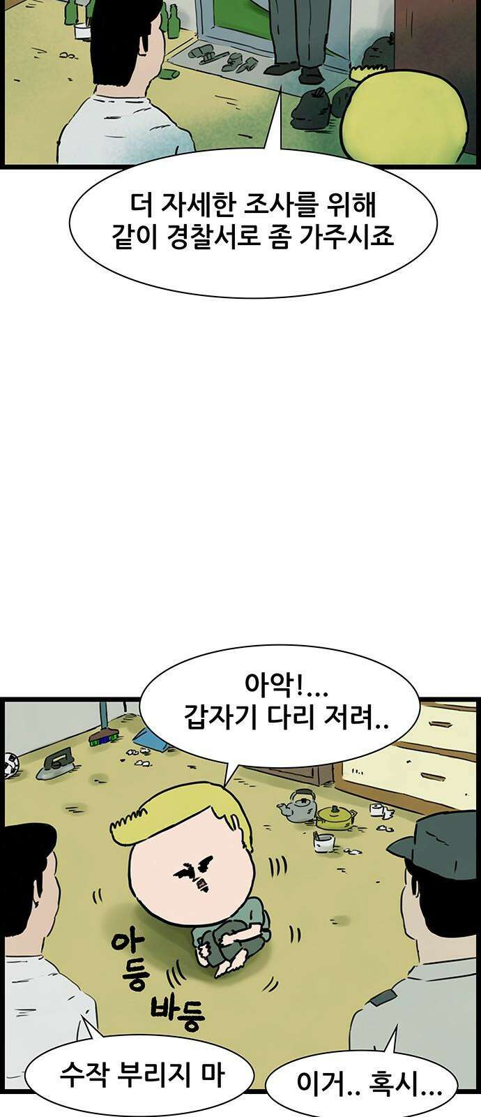 방치형 용사 키우기 20화 도벽 용사 32