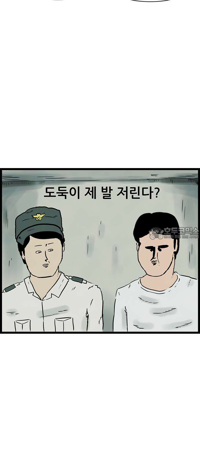 방치형 용사 키우기 20화 도벽 용사 33