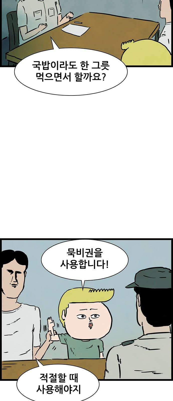 방치형 용사 키우기 20화 도벽 용사 35