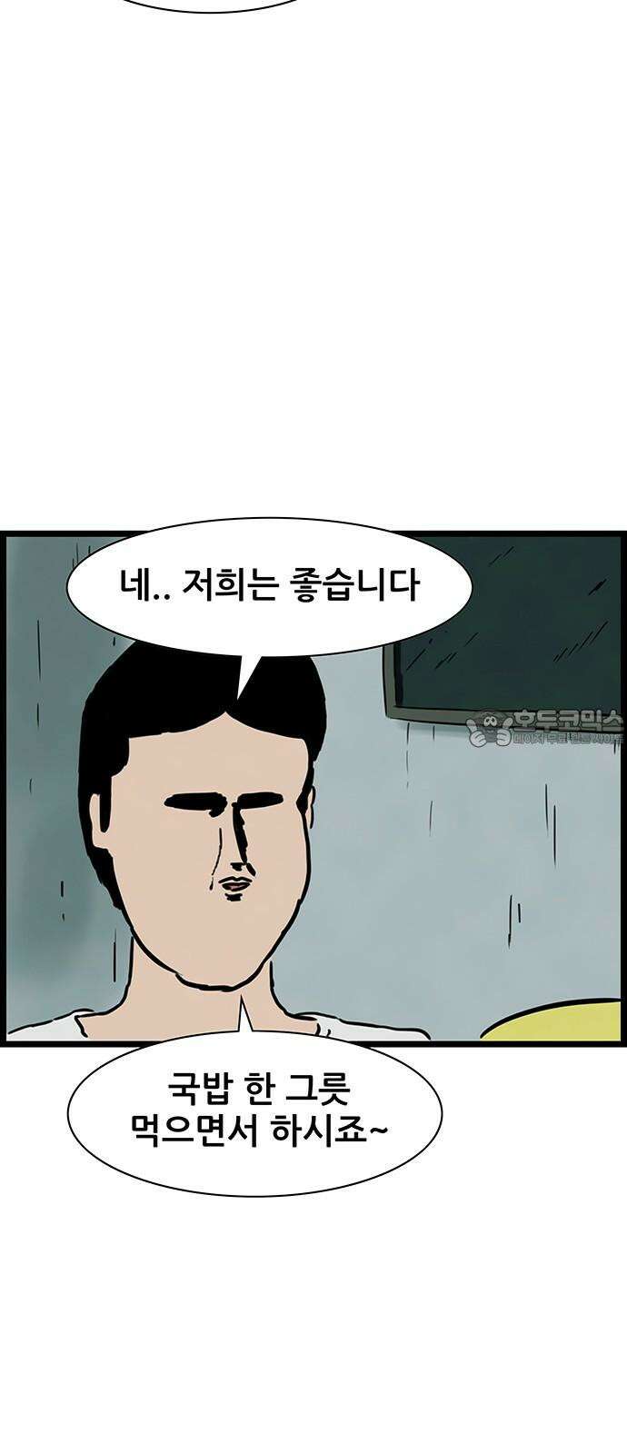 방치형 용사 키우기 20화 도벽 용사 36