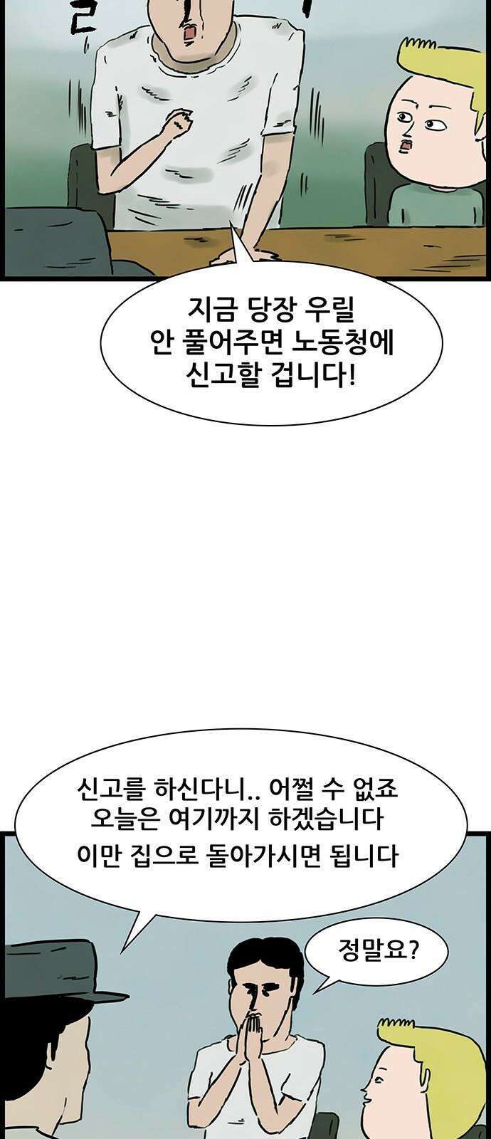 방치형 용사 키우기 20화 도벽 용사 38