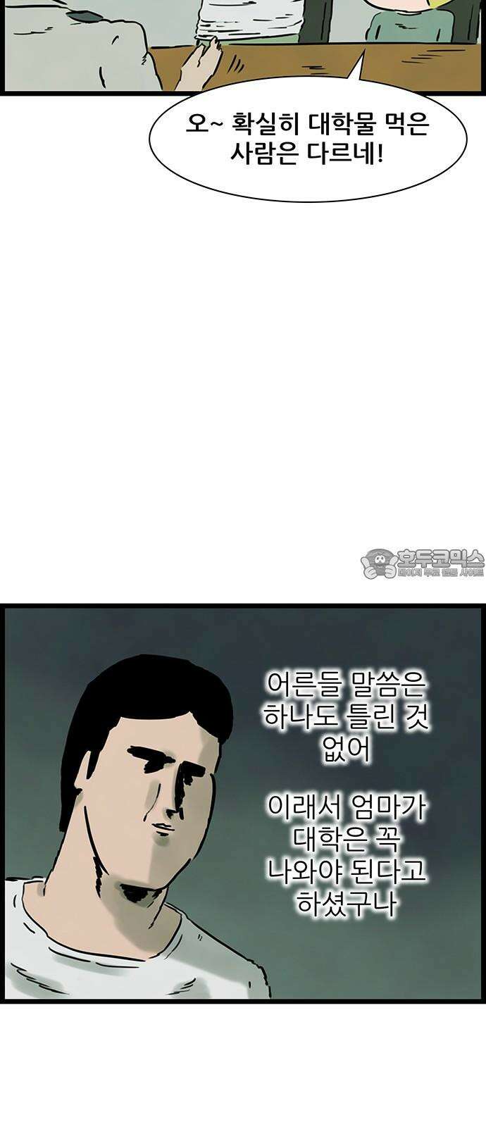 방치형 용사 키우기 20화 도벽 용사 39