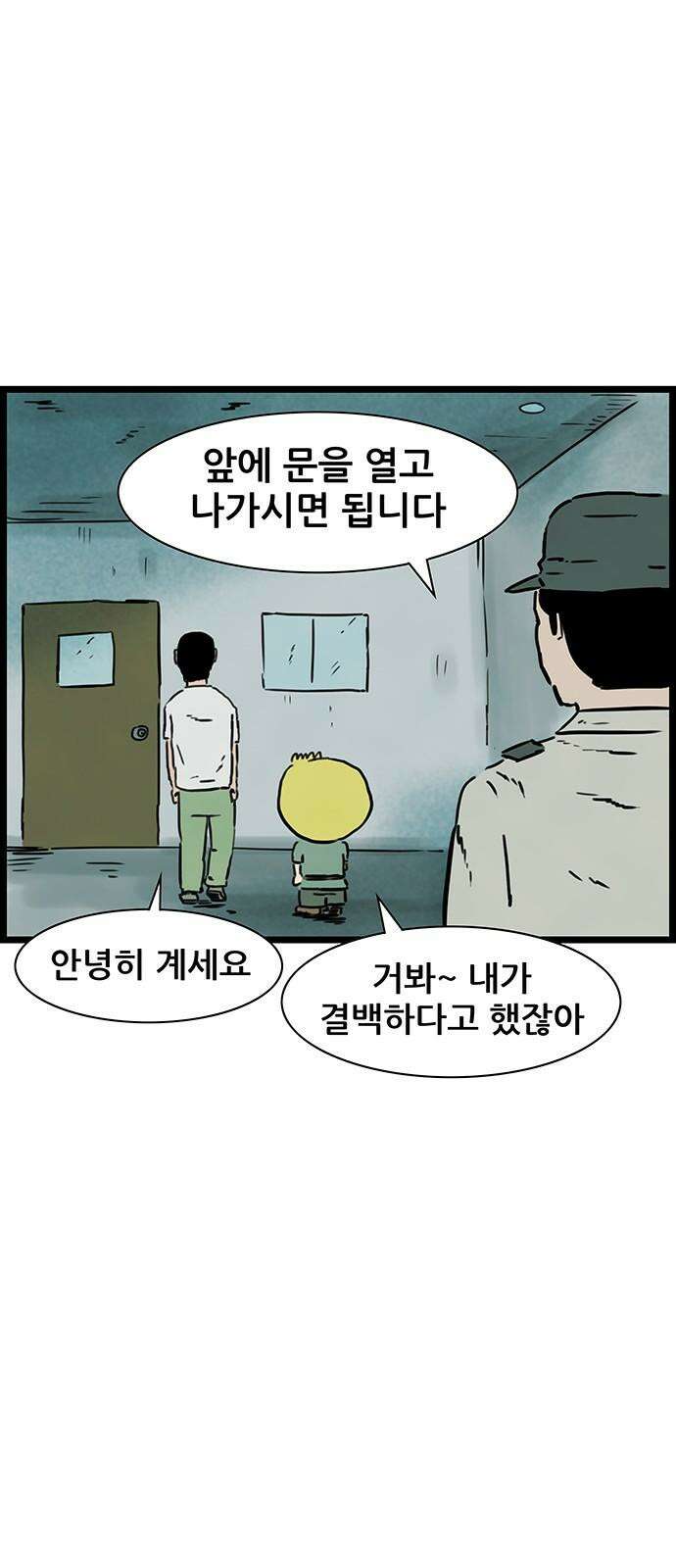 방치형 용사 키우기 20화 도벽 용사 40