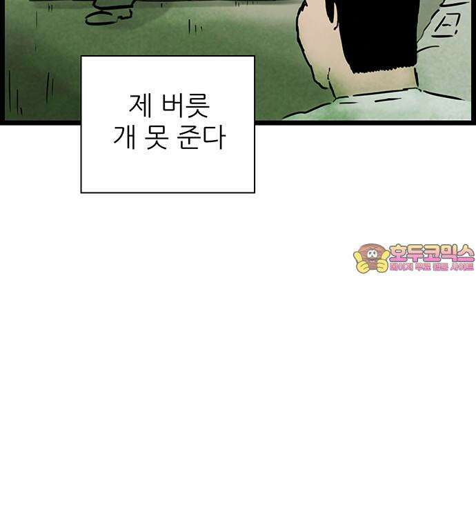 방치형 용사 키우기 20화 도벽 용사 42