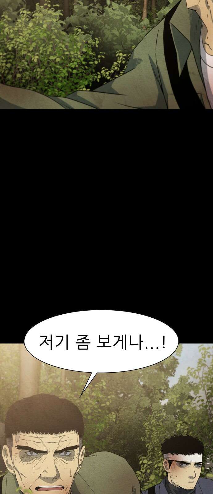죽고 싶습니다 73화 4