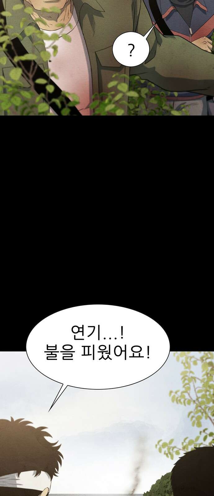 죽고 싶습니다 73화 5