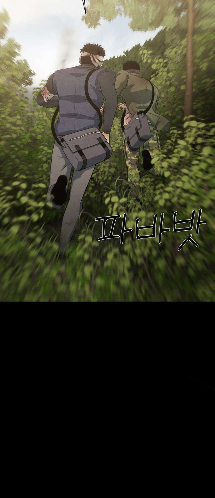 죽고 싶습니다 73화 8