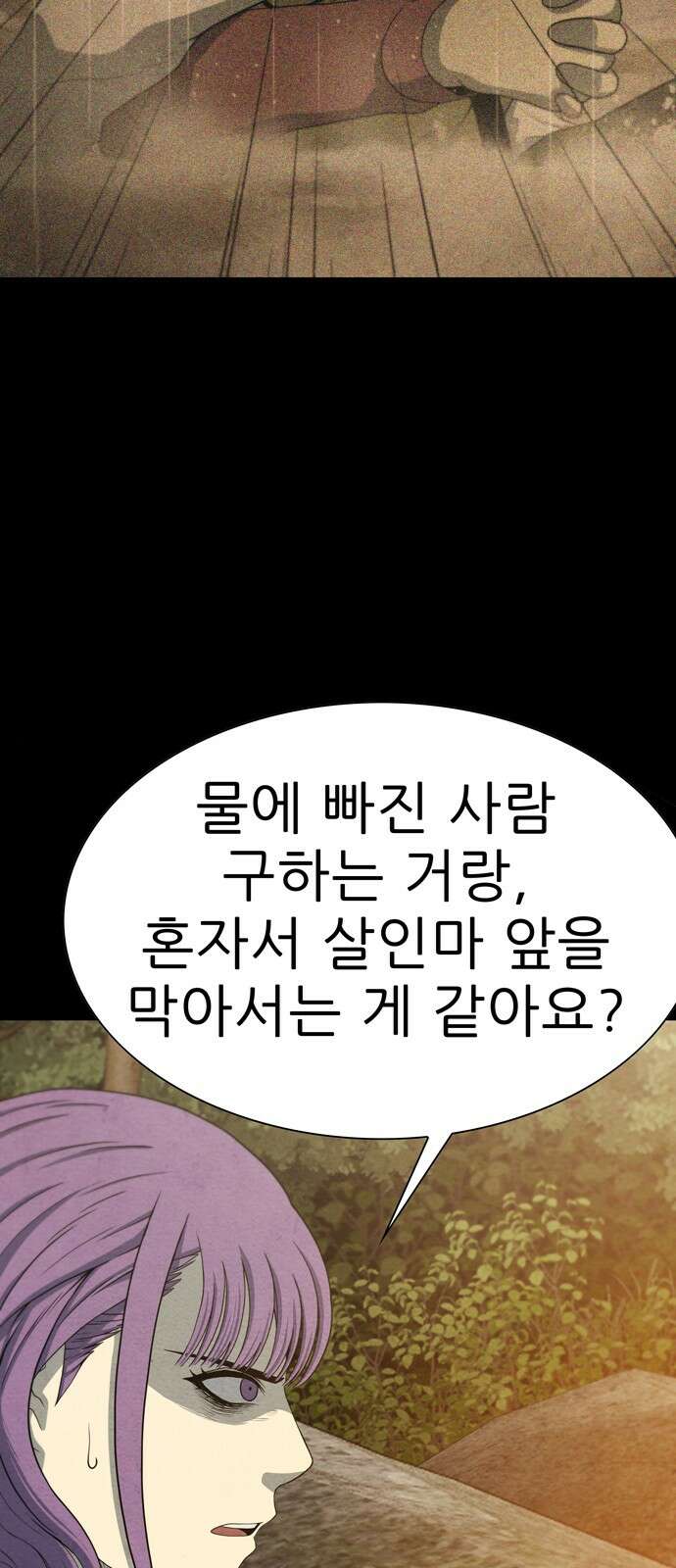 죽고 싶습니다 73화 14