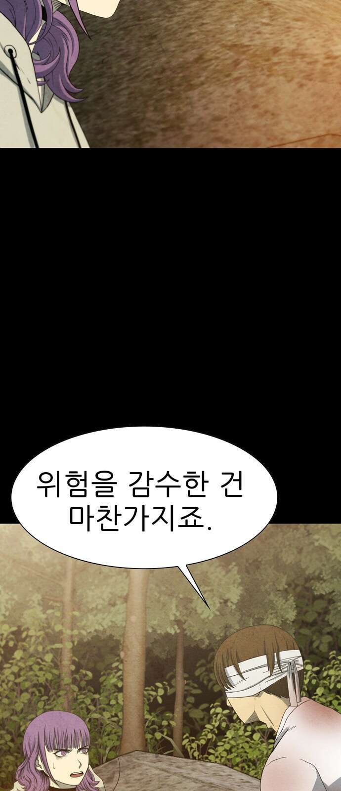 죽고 싶습니다 73화 15