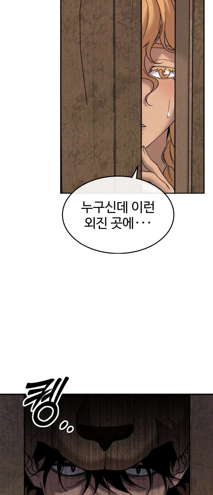 홍끼의 메소포타미아 신화 45화 - 영생을 찾는 모험(2) 5