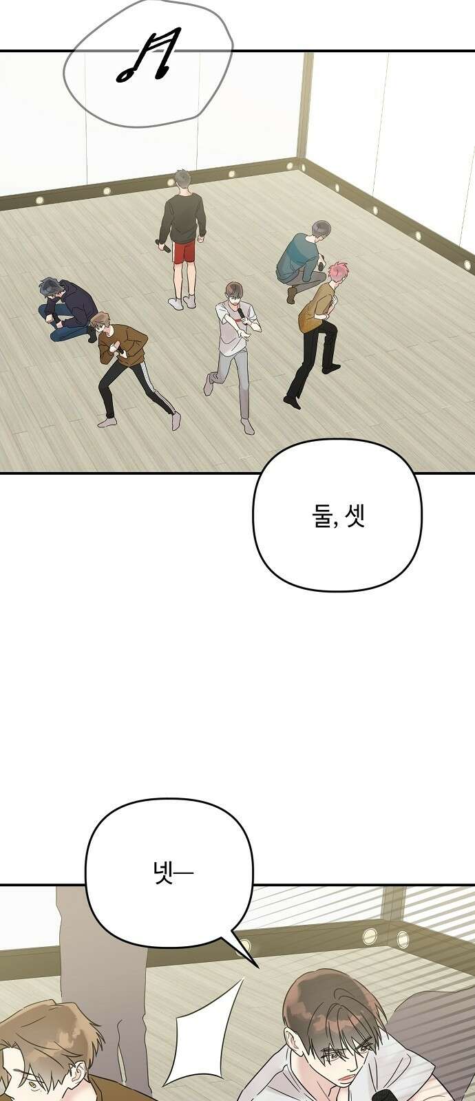 망돌리부트 49화 2