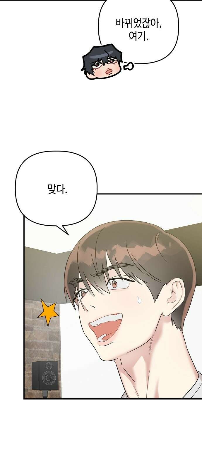 망돌리부트 49화 4