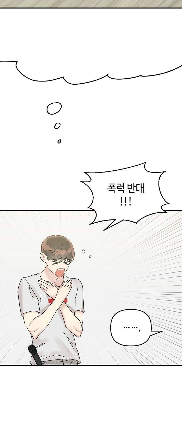 망돌리부트 49화 6