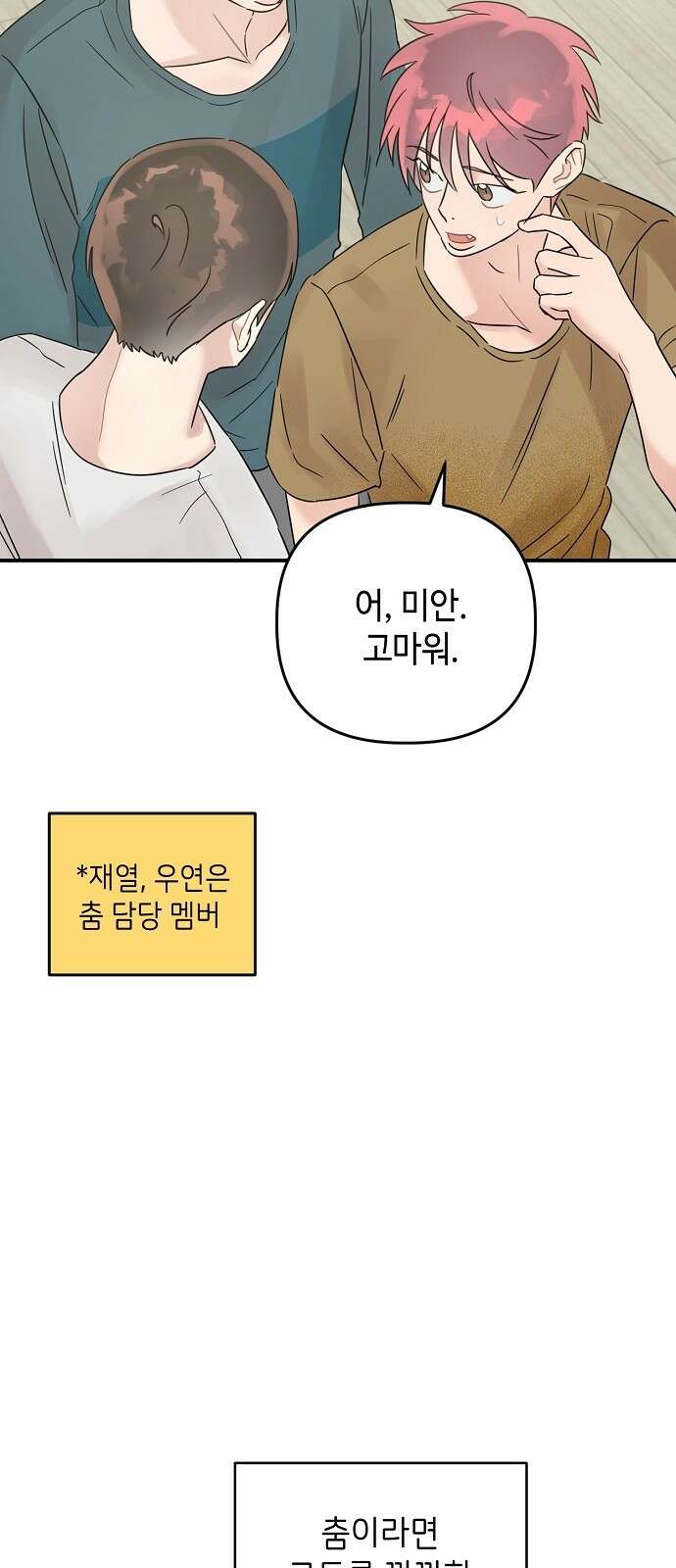망돌리부트 49화 9