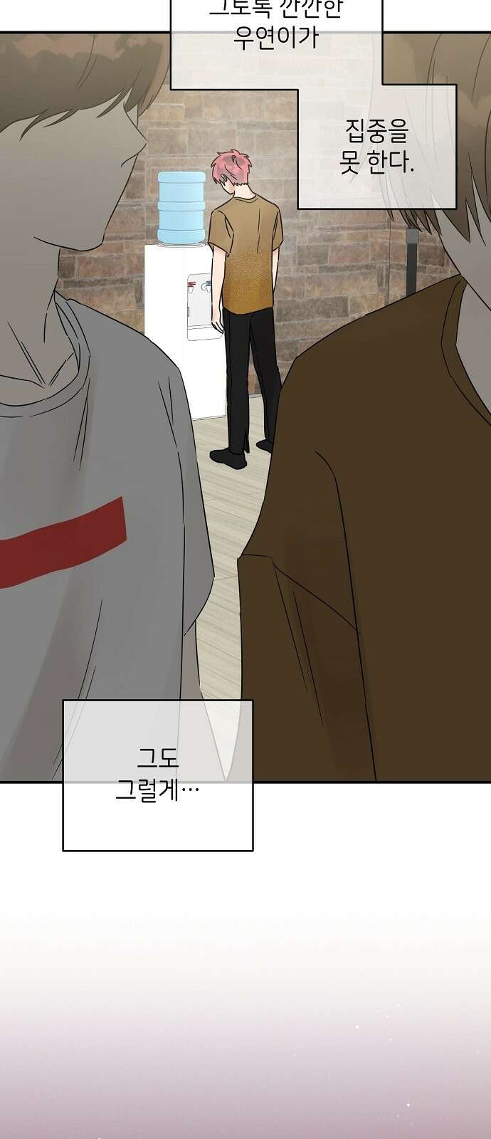망돌리부트 49화 10