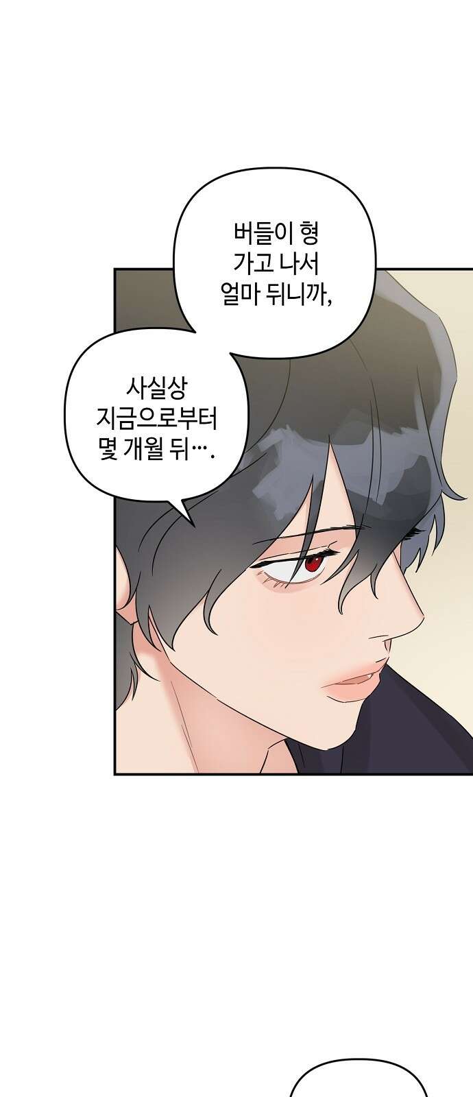 망돌리부트 49화 13
