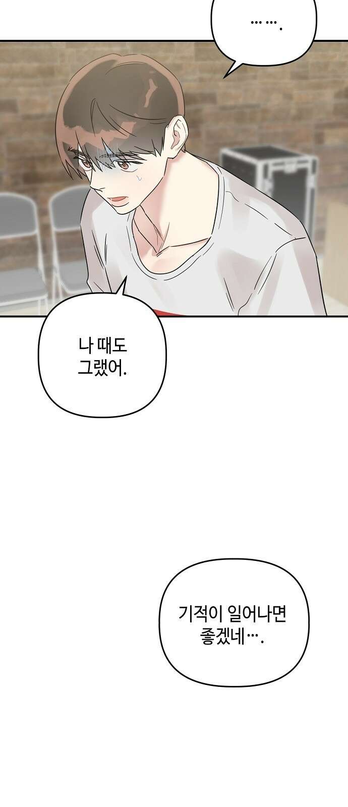 망돌리부트 49화 14