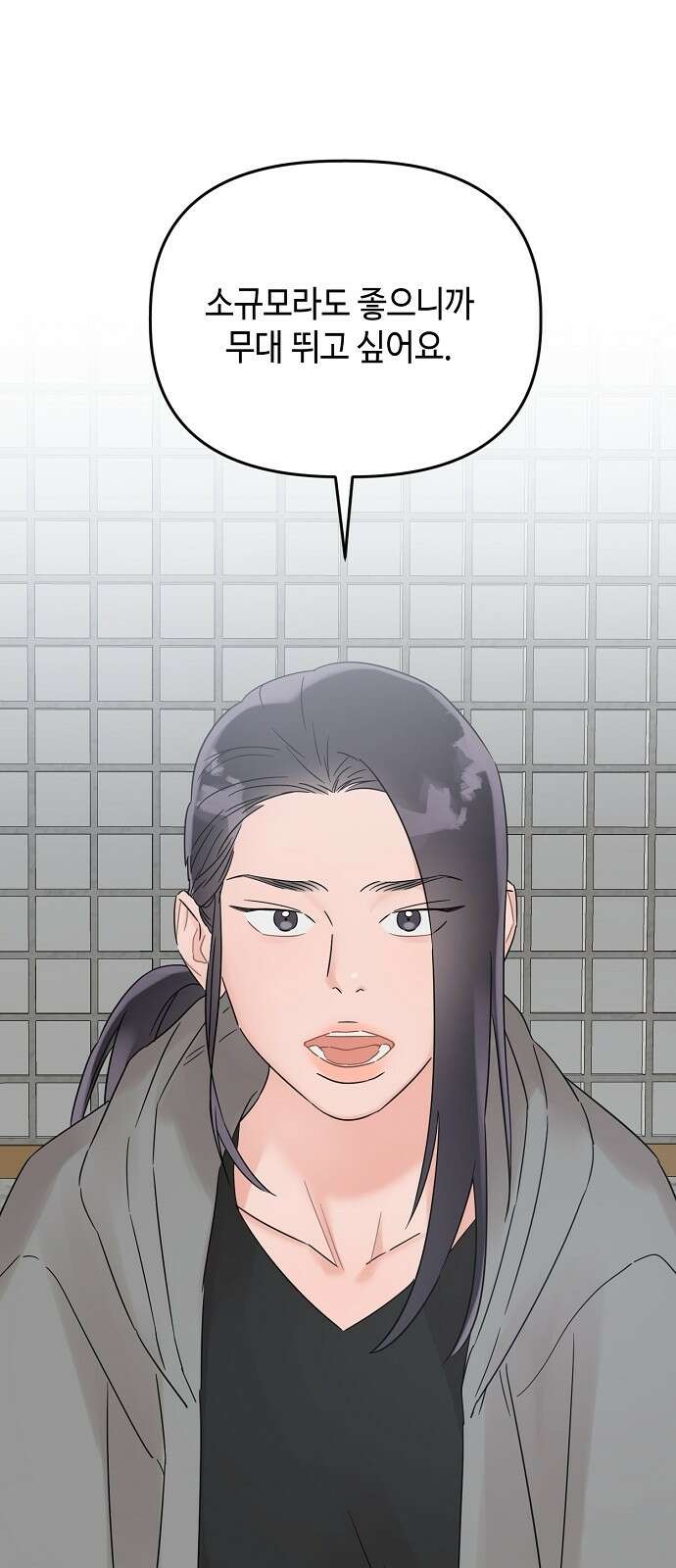 망돌리부트 49화 16