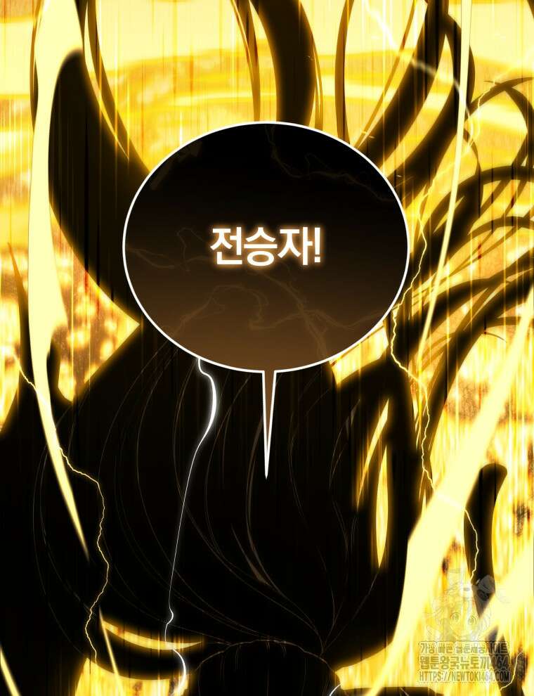 검술명가 막내아들 136화 3