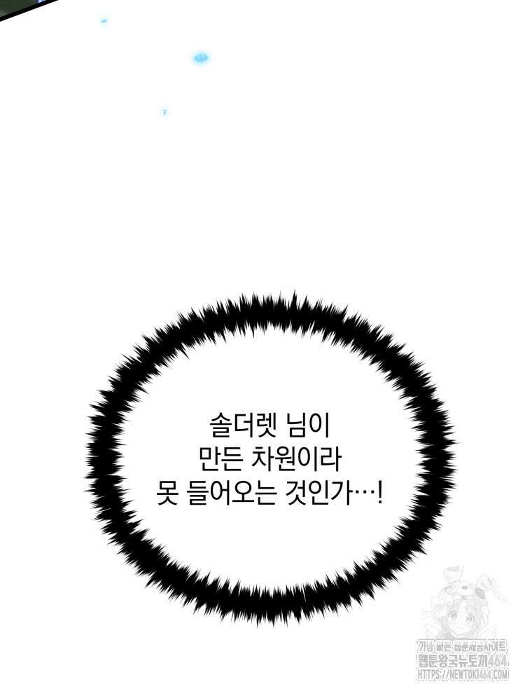 검술명가 막내아들 136화 15